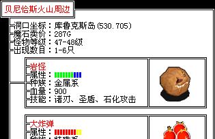 魔力宝贝宠物排行榜怎么查看？宠物排名依据是什么？  第3张