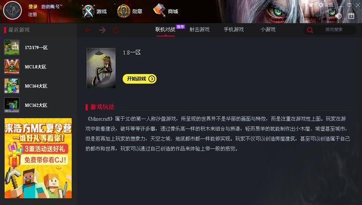 浩方对战平台怎么用？常见问题有哪些解决方法？  第2张