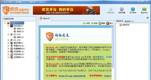 浩方对战平台怎么用？常见问题有哪些解决方法？  第3张