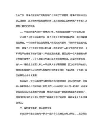 四大职业介绍是什么？各职业特点及常见问题解答？  第2张