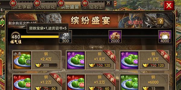 攻城战玩法揭秘？如何在战斗中占据优势？  第2张