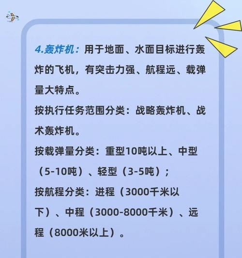 战斗机类型详细介绍？各种战斗机的特点和用途是什么？  第1张