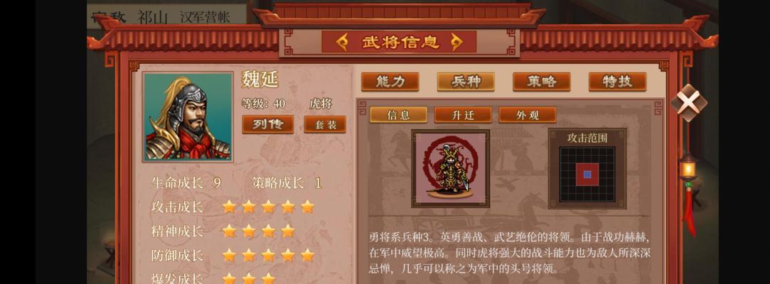 蜀国武将有哪些？他们的特点和历史背景是什么？  第2张