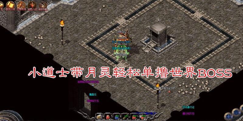 道士如何高效升级打BOSS？攻略篇有哪些技巧？  第1张