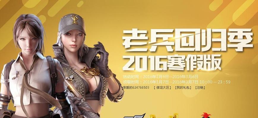 游戏账号长时间未登录会怎样？如何避免账号被封？  第1张