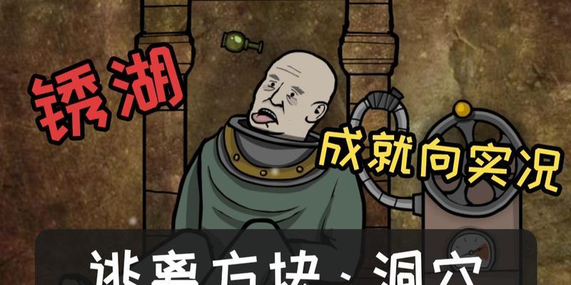 逃离方块锈湖系列攻略怎么玩？游戏通关技巧有哪些？  第3张