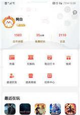可以免费云玩的软件有哪些？如何使用这些软件进行云游戏？  第1张