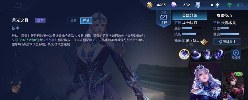 王者荣耀程露娜打野攻略怎么制定？常见问题有哪些解决方法？  第1张