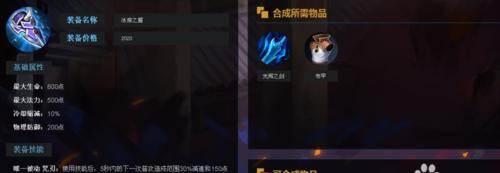 王者荣耀亚瑟怎么出装？出装顺序和装备选择是什么？  第3张