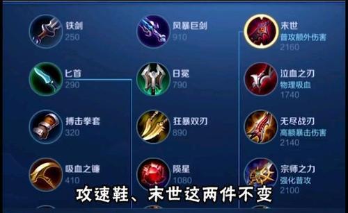 王者荣耀老夫子怎么出装？出装顺序和选择有哪些技巧？  第1张
