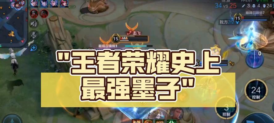 王者荣耀墨子出装攻略？如何打造最强墨子？  第2张
