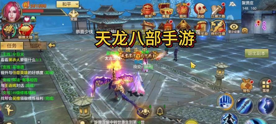 新天龙八部手游官网怎么下载？下载过程中遇到问题怎么办？  第2张