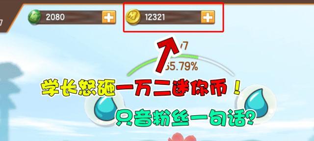 怎么获得一万个迷你币？迷你币获取方法有哪些？  第1张