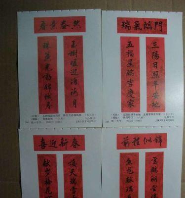 对联上下联重字规则是什么？如何正确创作对联？  第2张