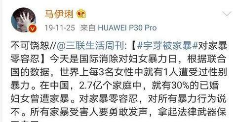 马伊琍二婚消息是真的吗？背后原因是什么？  第3张