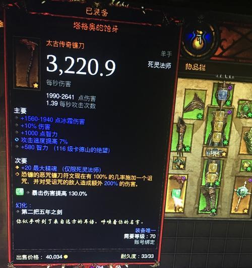 战国破坏神基础属性成长如何提升？成长上限是多少？  第2张