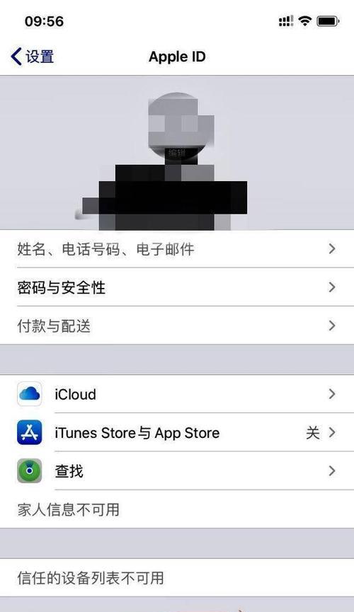 如何强制退出苹果ID账号？遇到问题怎么办？  第2张