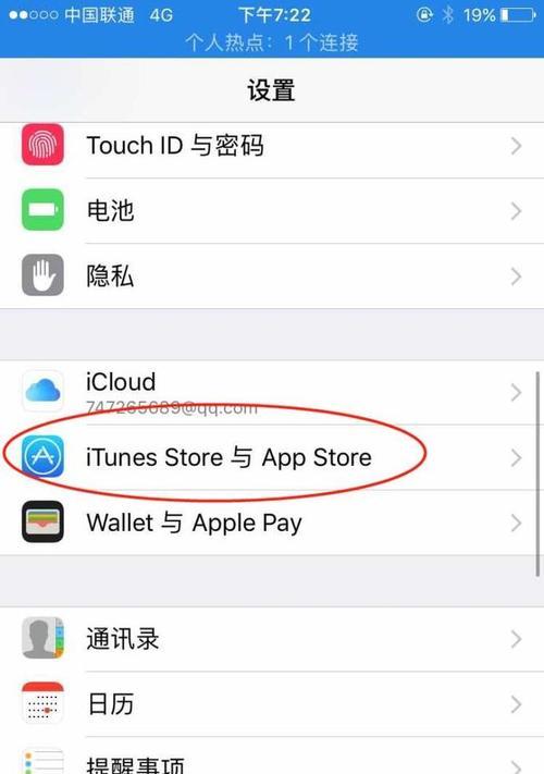 如何强制退出苹果ID账号？遇到问题怎么办？  第3张