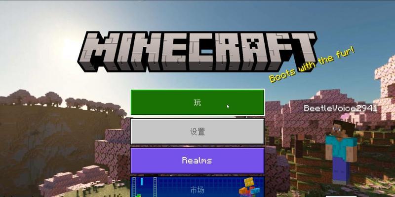 我的世界材质包安装后没有变化怎么办？如何解决材质包不生效的问题？  第1张