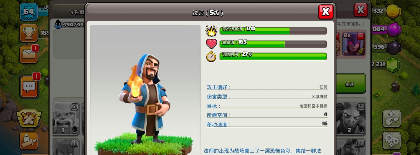 部落冲突超级兵种最多可以开启几个？如何有效利用？  第3张