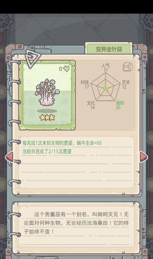 最强蜗牛宠物猪要射几次才能成功？射箭技巧有哪些？  第2张