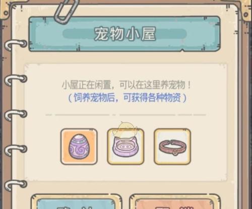 最强蜗牛宠物猪要射几次才能成功？射箭技巧有哪些？  第3张