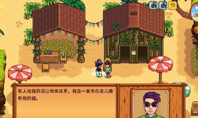 星露谷物语谢恩跳崖事件怎么回事？玩家如何避免悲剧发生？  第1张