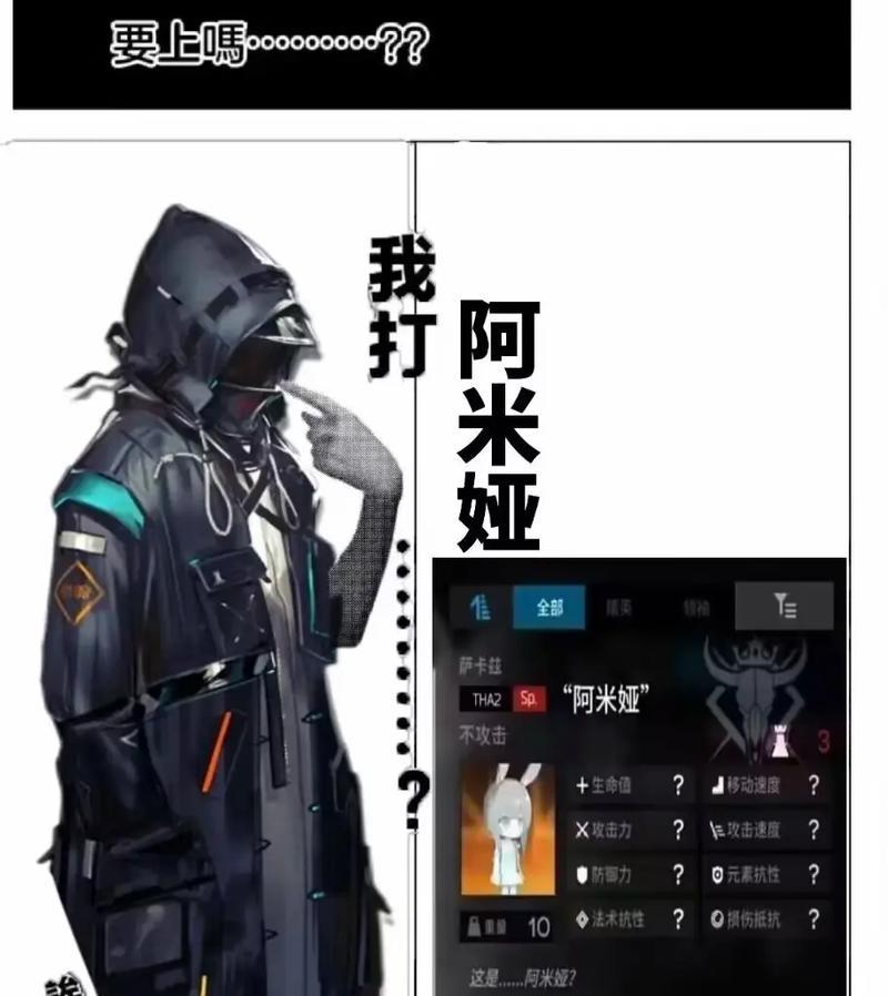明日方舟巴别塔干员有哪些特点？如何有效利用他们的技能？  第3张