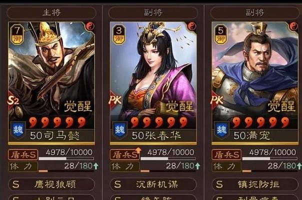 三国志战略版t0最强阵容怎么搭配？有哪些英雄组合？  第2张