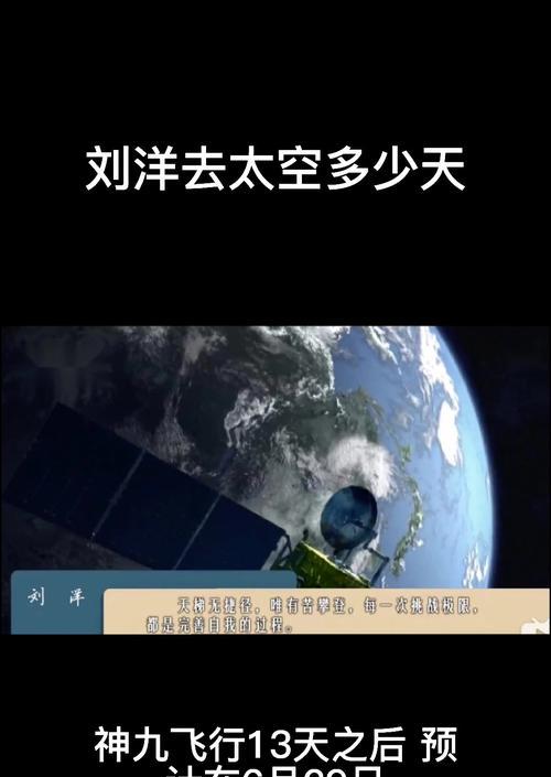 刘洋上太空奖金多少？航天员的奖励机制是怎样的？  第1张
