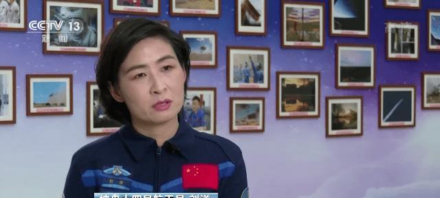 刘洋上太空奖金多少？航天员的奖励机制是怎样的？  第2张