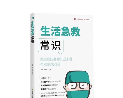 脑中风发生时如何进行急救？正确的急救步骤有哪些？  第2张