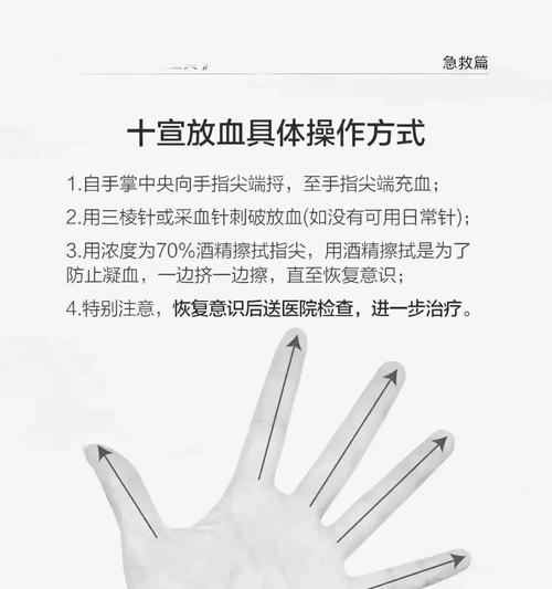 脑中风发生时如何进行急救？正确的急救步骤有哪些？  第3张