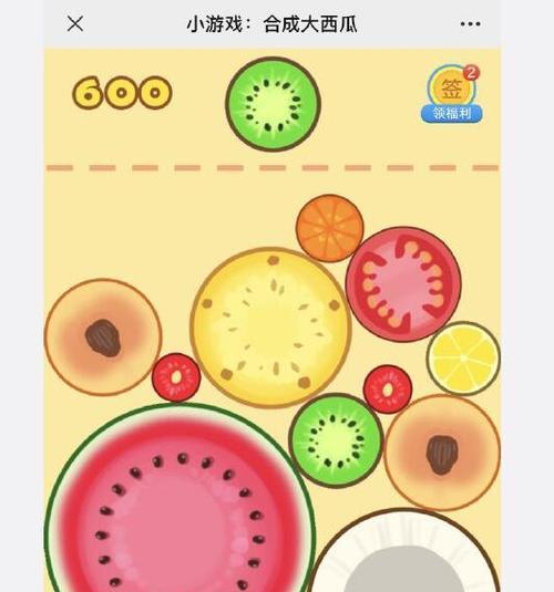 合成大西瓜小游戏链接怎么找？常见问题有哪些？  第2张