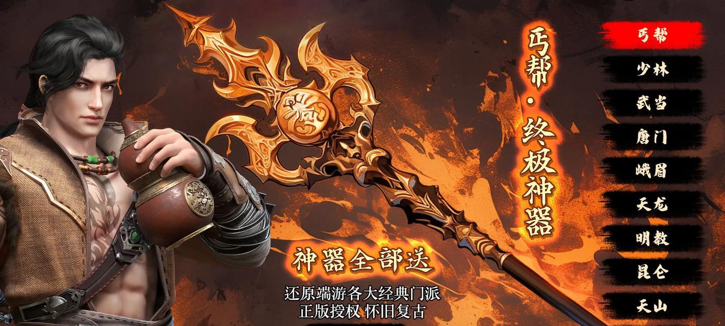天龙八部荣耀有几个版本？不同版本之间有何区别？  第1张