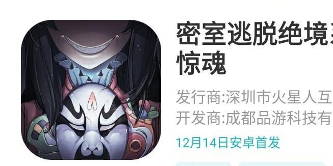 如何解开密室逃脱8酒店惊魂电梯密码？常见问题解答？  第1张