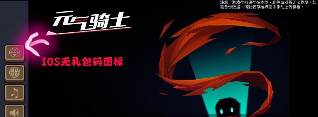 元气骑士最新有效兑换码在哪里找？如何确保兑换成功？  第2张