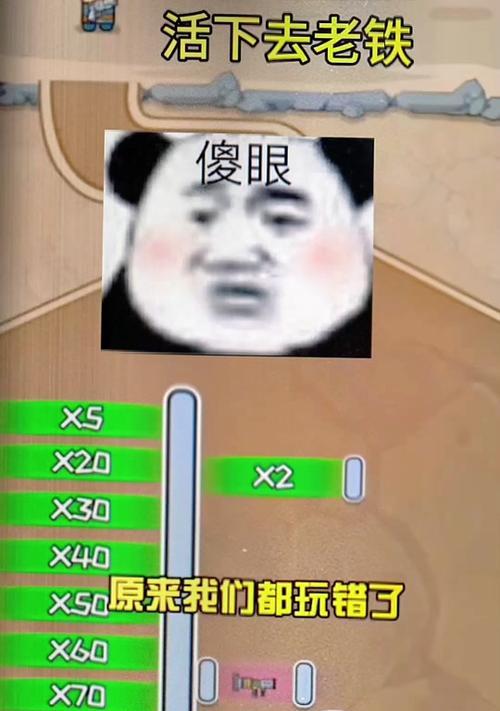 抖音爆笑老铁所有关卡怎么过？攻略大全来帮忙！  第1张