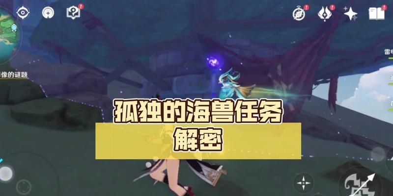 孤独的海兽解密少一块板子是什么意思？如何解决？  第1张
