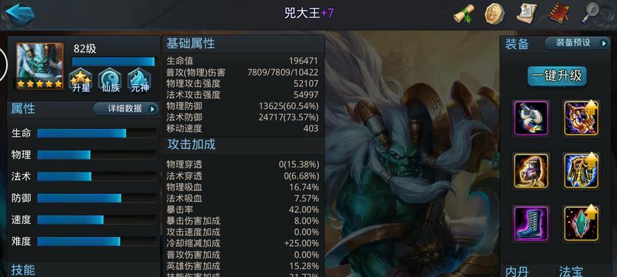 乱斗西游2网易版本官网在哪里？如何下载安装？  第2张