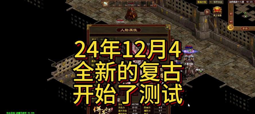 传奇世界最经典的三大版本有哪些？各版本特点是什么？  第1张
