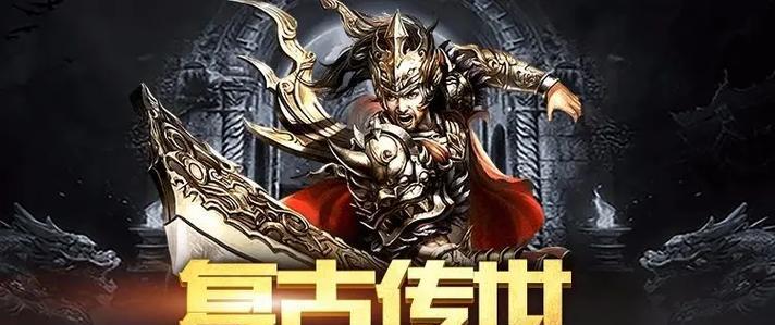 传奇世界最经典的三大版本有哪些？各版本特点是什么？  第2张