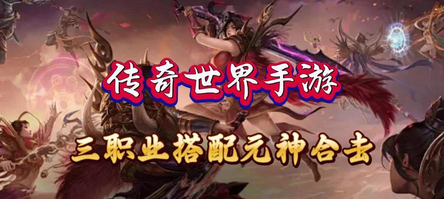 传奇世界最经典的三大版本有哪些？各版本特点是什么？  第3张