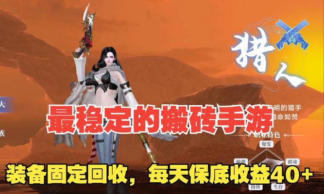 搬砖挣钱的十大手游有哪些？如何通过手游轻松赚钱？  第3张