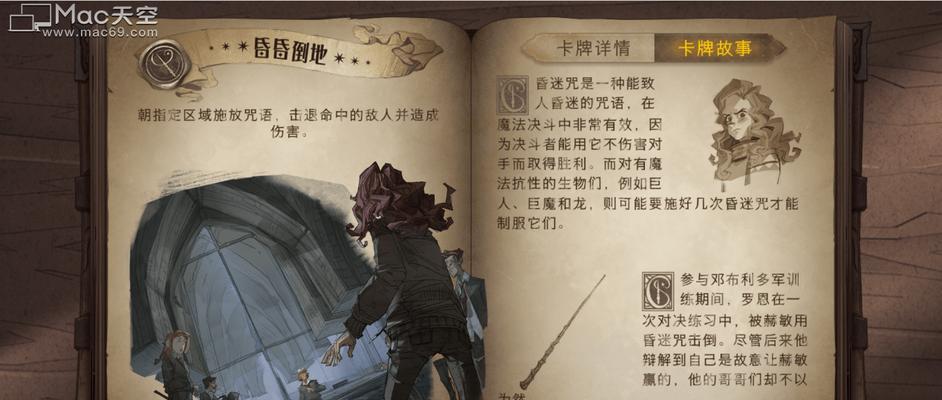 哈利波特魔法觉醒护树罗锅怎么获取？获取后有哪些用途？  第1张