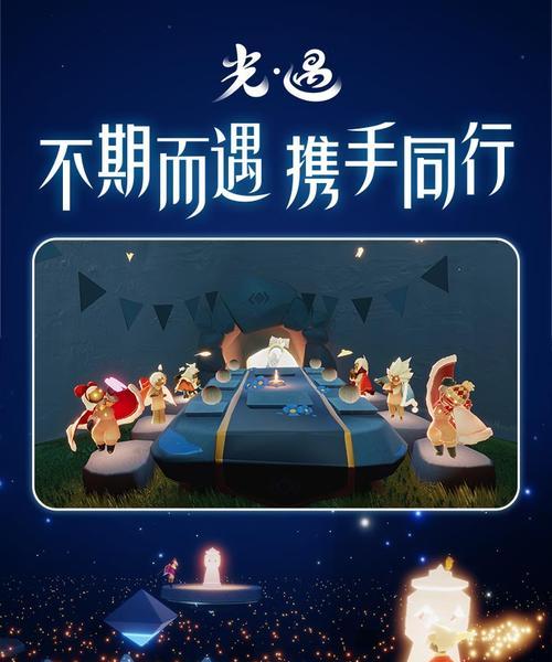 网易光遇app官方下载怎么操作？下载后如何快速开始游戏？  第1张