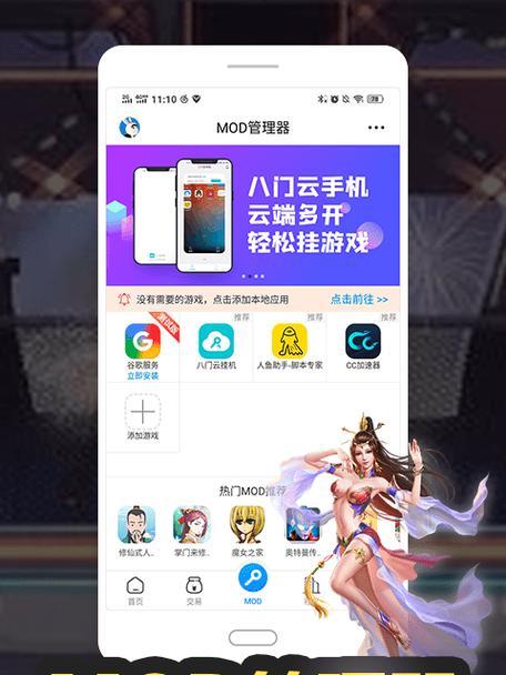 bt游戏破解版盒子怎么下载？下载后如何确保安全性？  第1张
