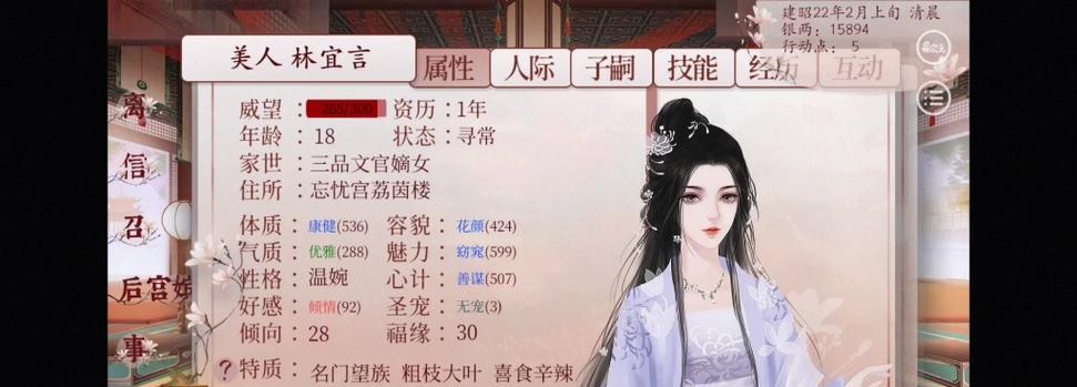 深宫曲如何快速刷皇上好感？有效策略有哪些？  第3张