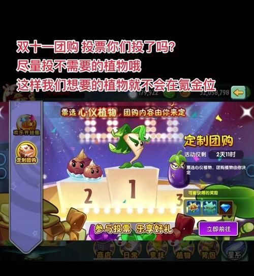 植物大战僵尸2新手攻略怎么制定？有哪些常见问题需要避免？  第1张