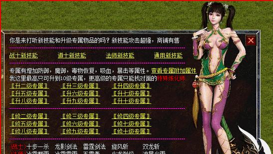 上传传奇列表到服务器时遇到问题怎么办？常见错误及解决方法是什么？  第2张